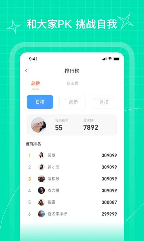 PICOOC跳绳官方正版