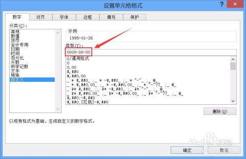 excel如何把8位数字转成日期格式