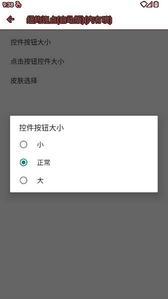 纽约连点正式版