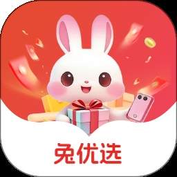 兔优选官方正版