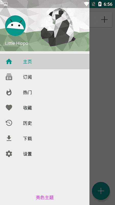 e站(ehviewer)全新版本