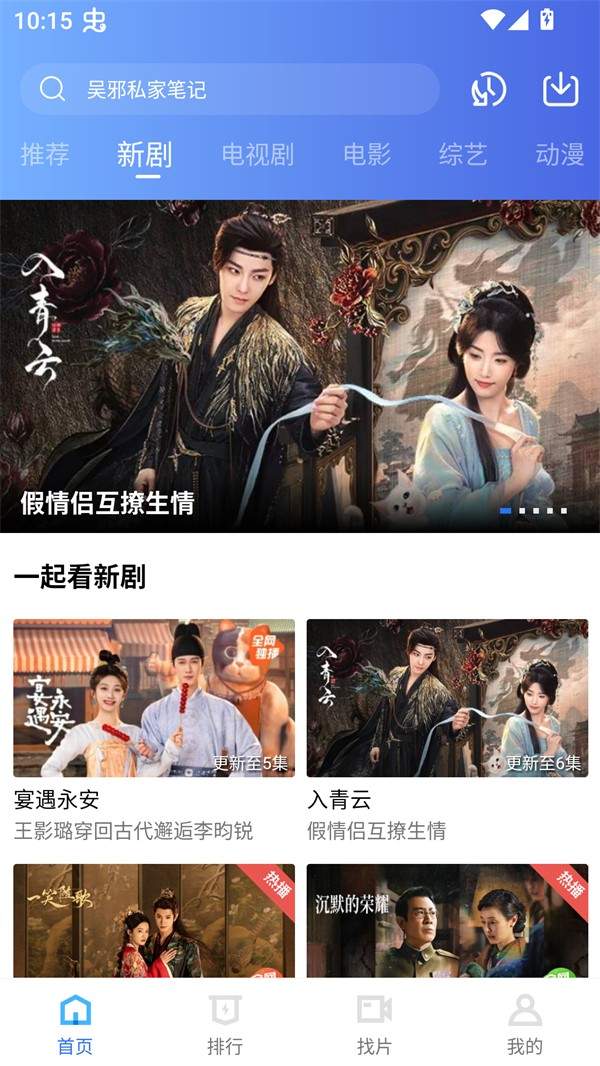 丑鱼视频会员免登录