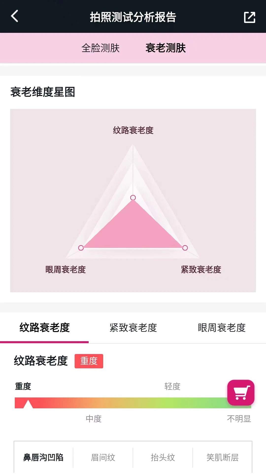 肌肤分析仪无会员
