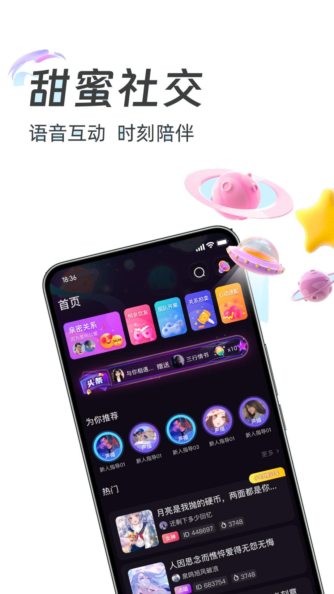 声予安卓版