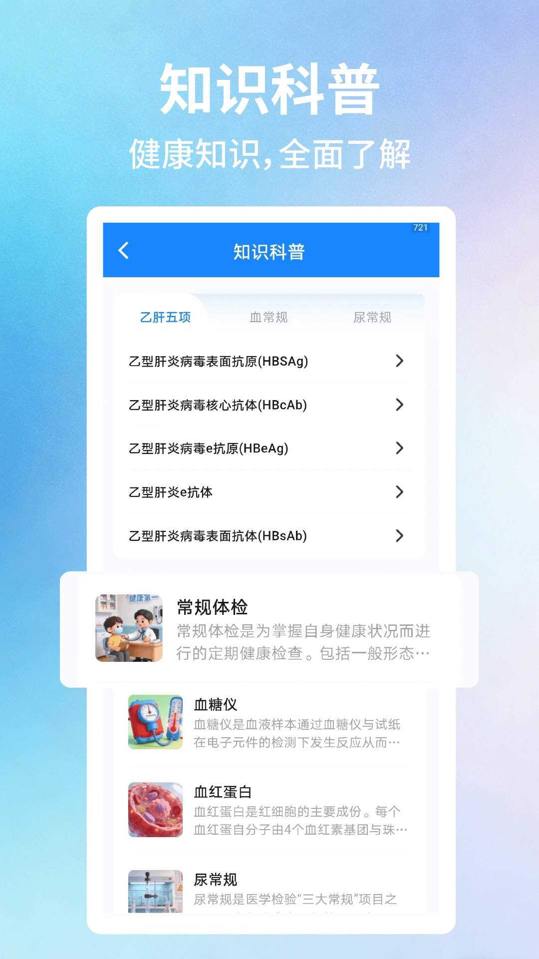 体检报告查2026最新版