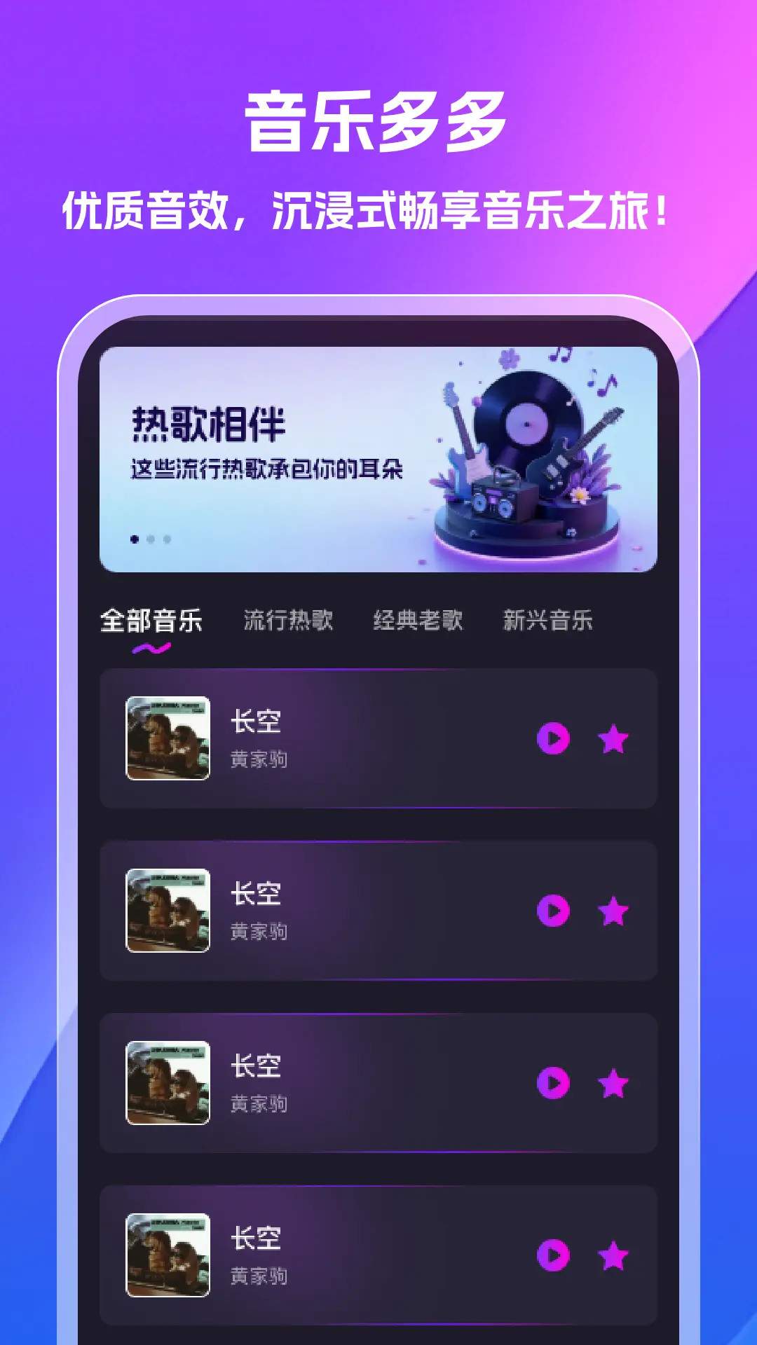 汽泡音乐免费正版