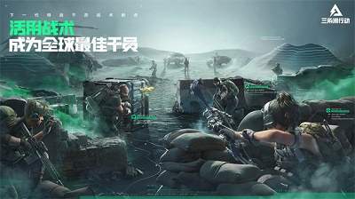 三角洲行动苹果测试版