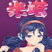 米塔MiS