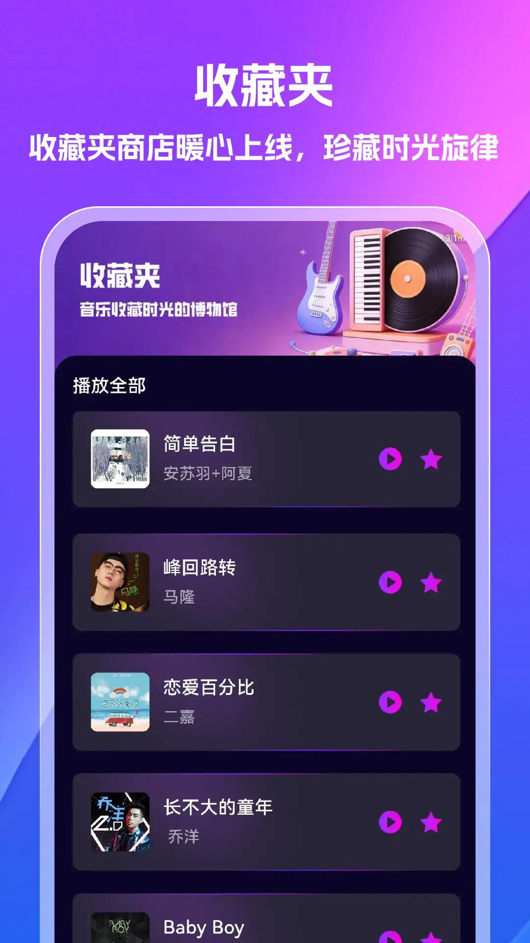汽泡音乐官网版