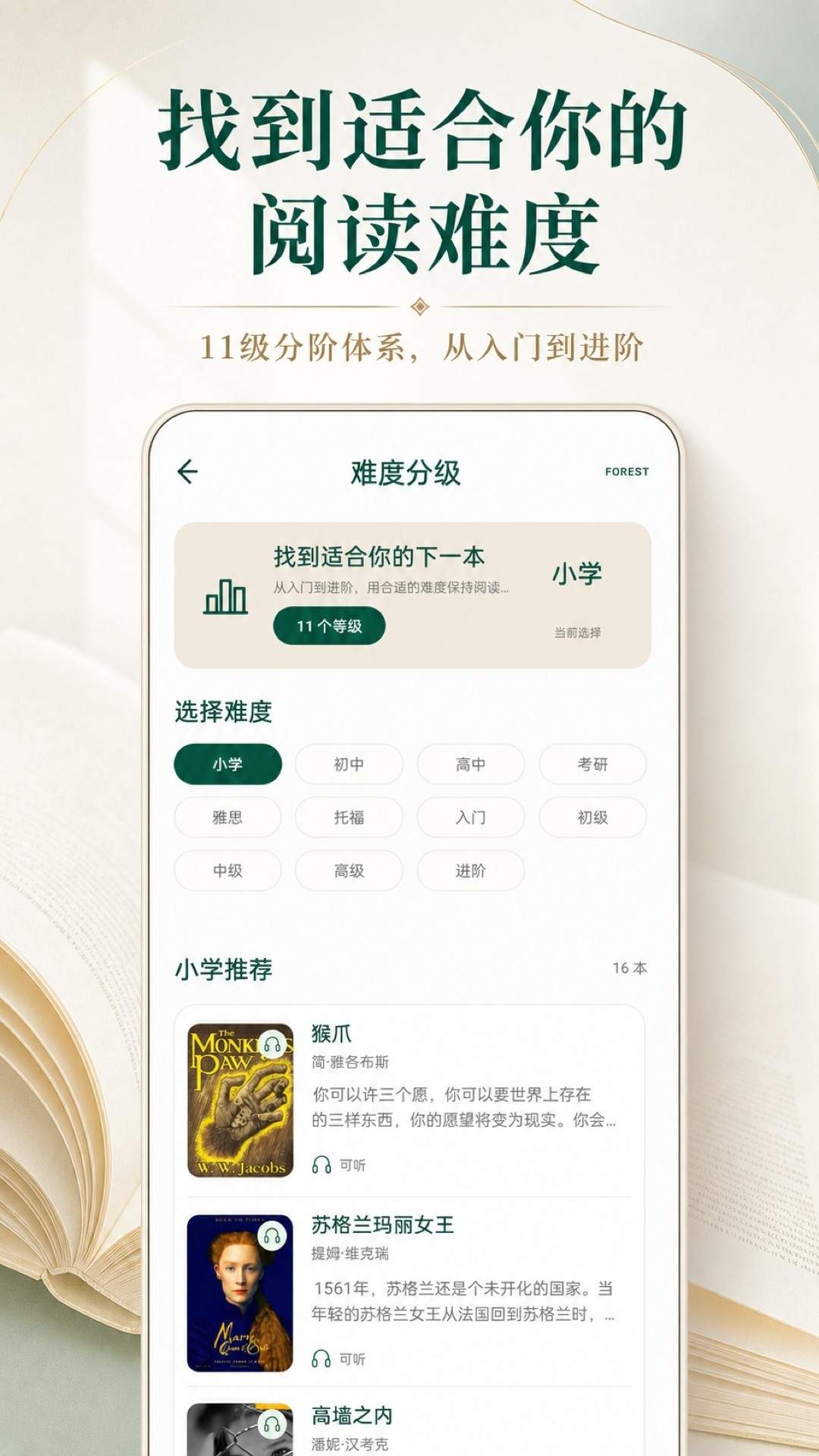 布克虫英语正式版