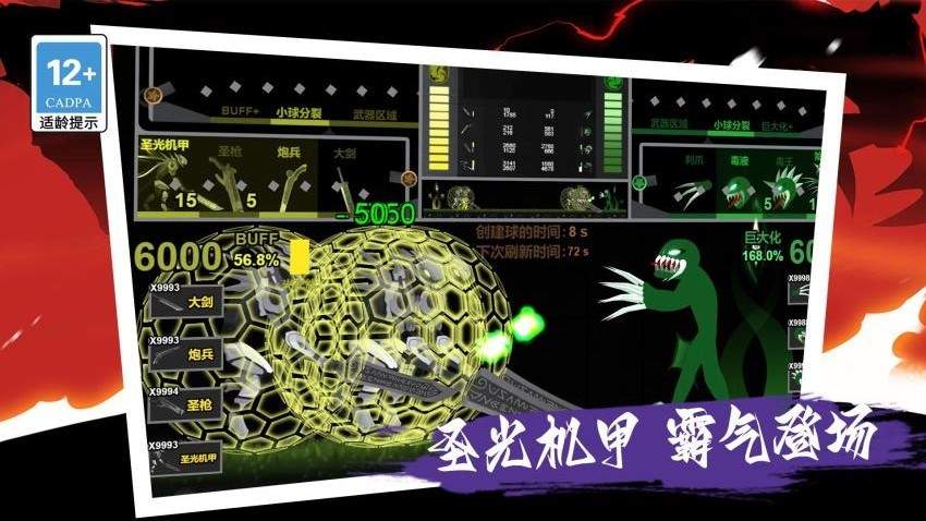 我的巨人大军官方版