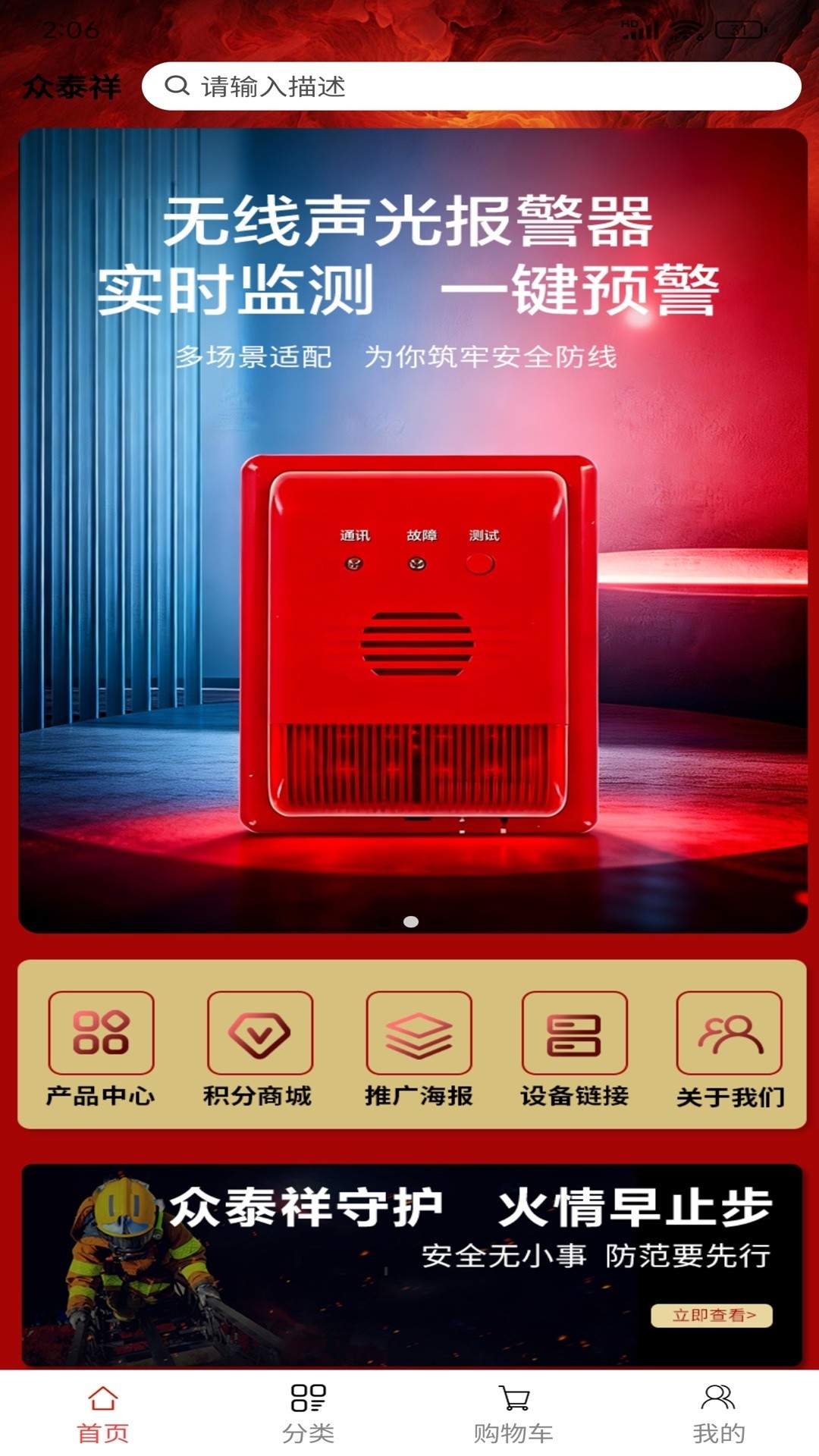 众泰祥慧优选官方正版