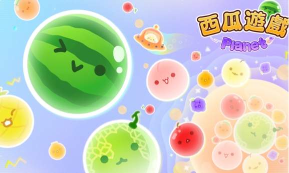 西瓜游戏宇宙版存档版