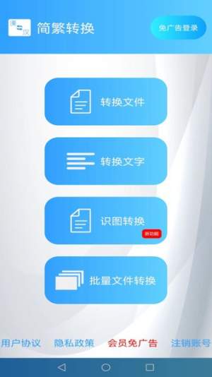 简繁转换在线转换工具全新版本