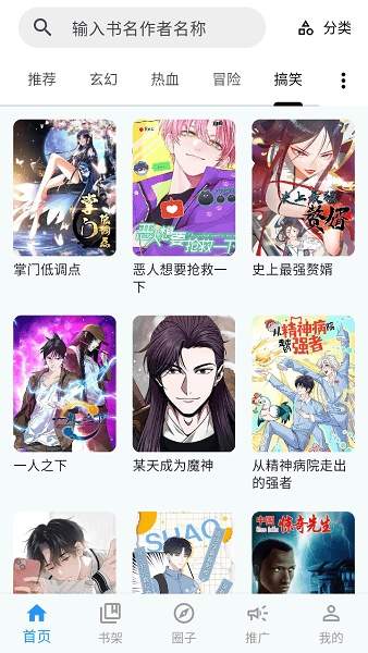 漫星海无会员