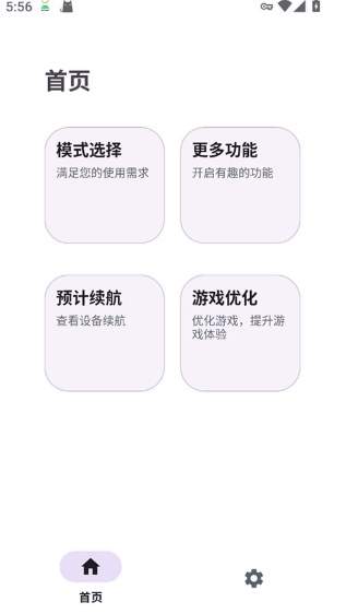 kbattery定制版