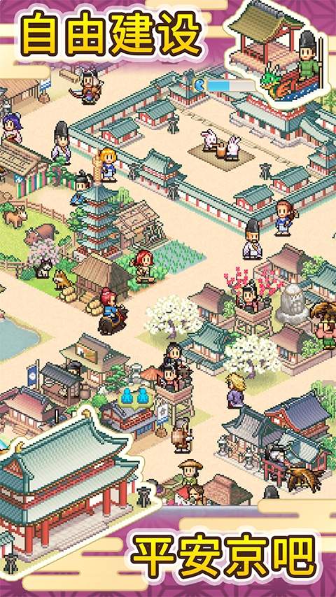 平安古都物语去更新版