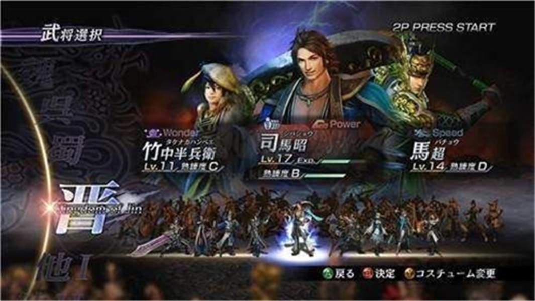 无双大蛇z修改版