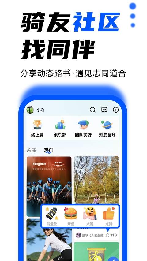 顽鹿运动会员免登录