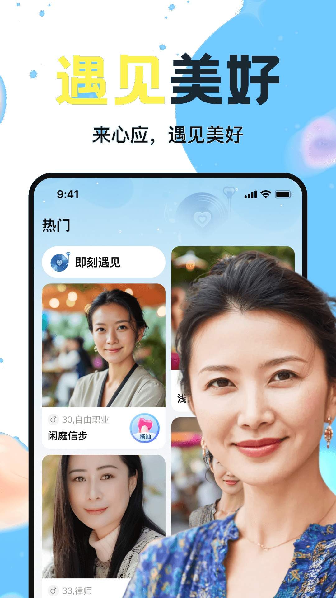 心应安卓正版