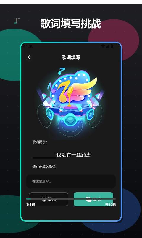 清风音乐dj官方版