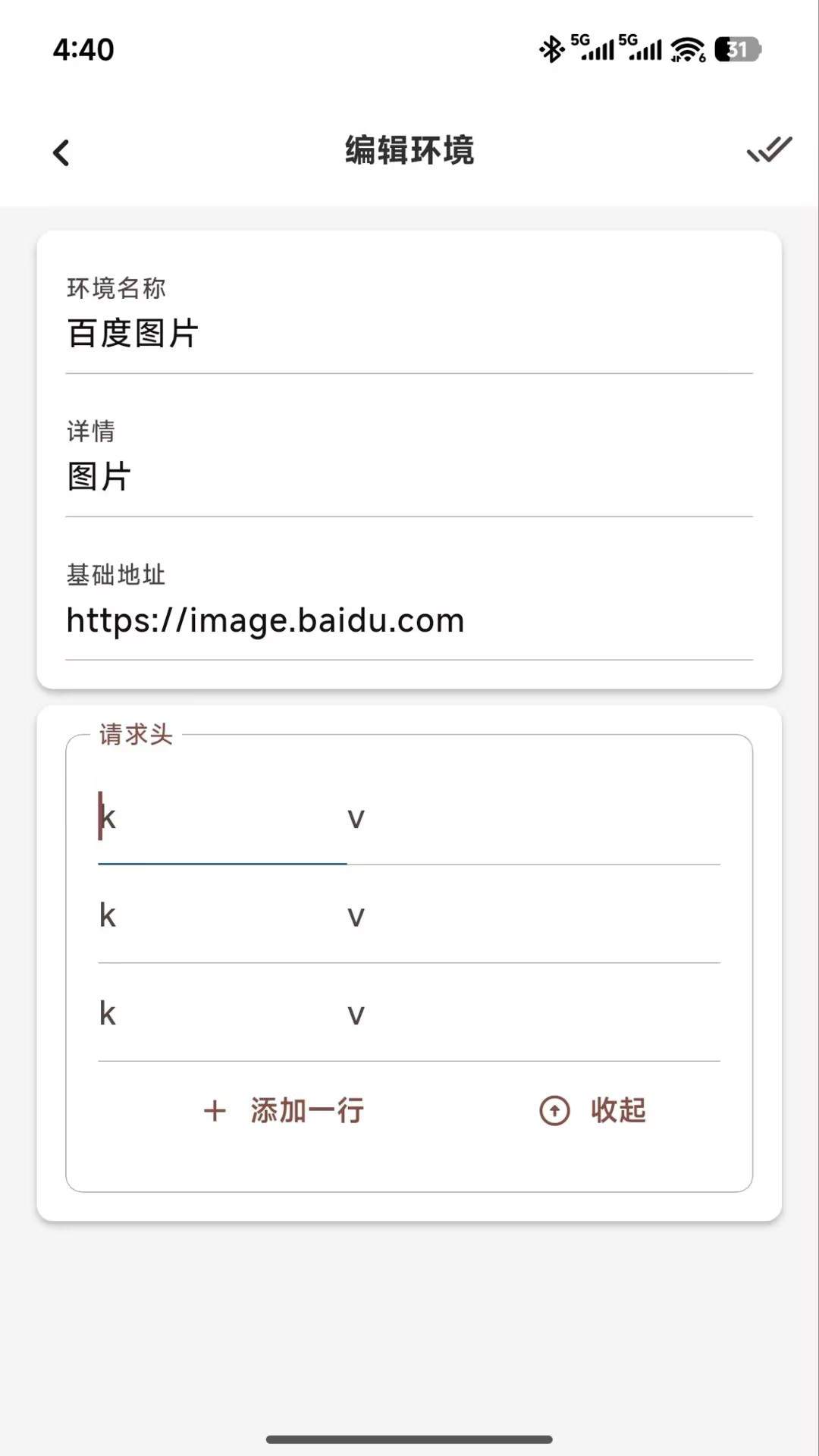 呼吸树老版本