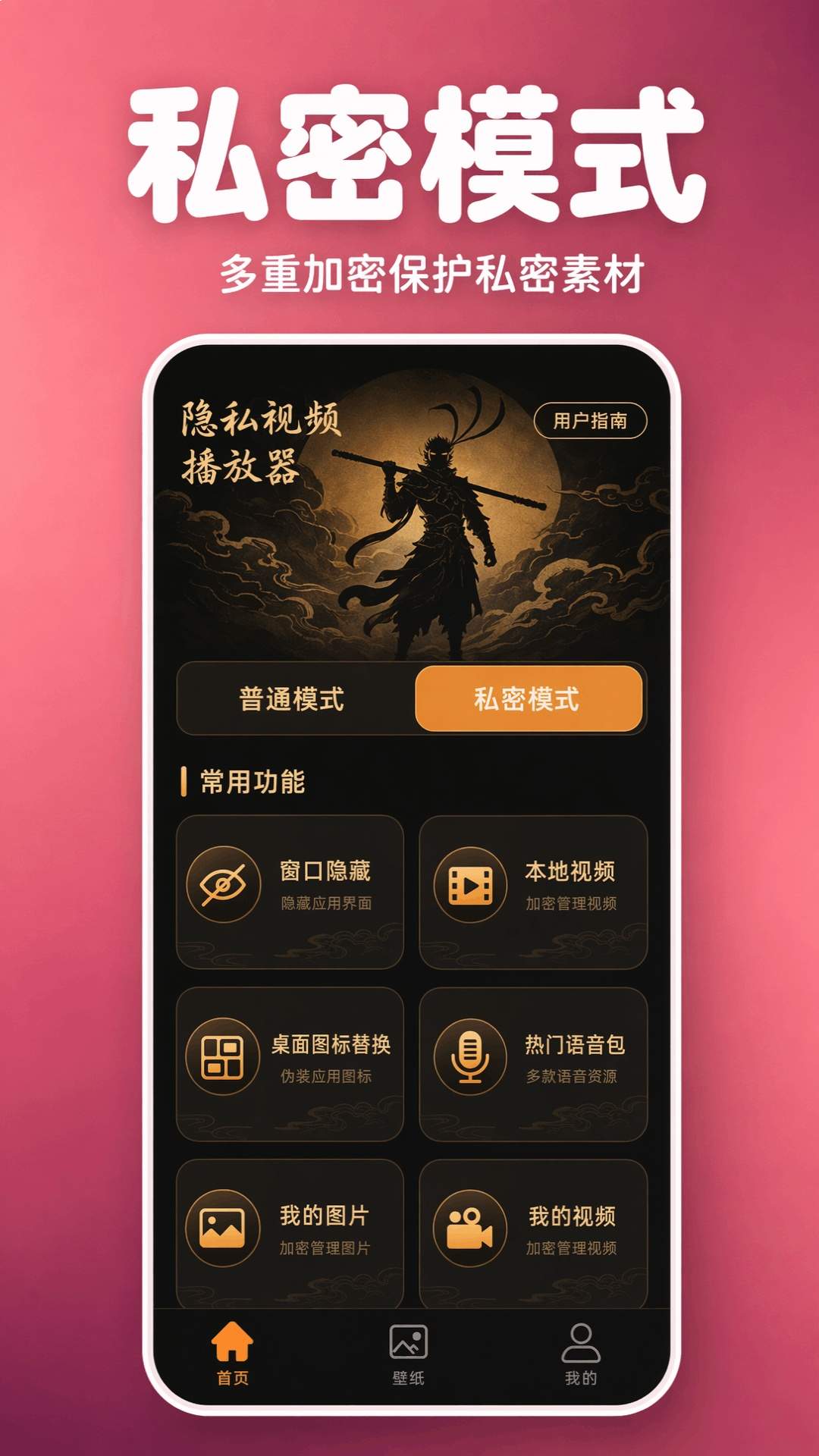 私看影院播放器无会员