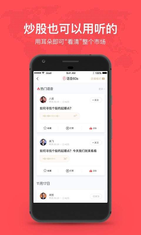 汽水音乐app怎么使用一起听功能