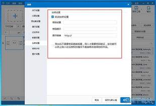 万兴脑图手机版如何设置同级主题对齐功能