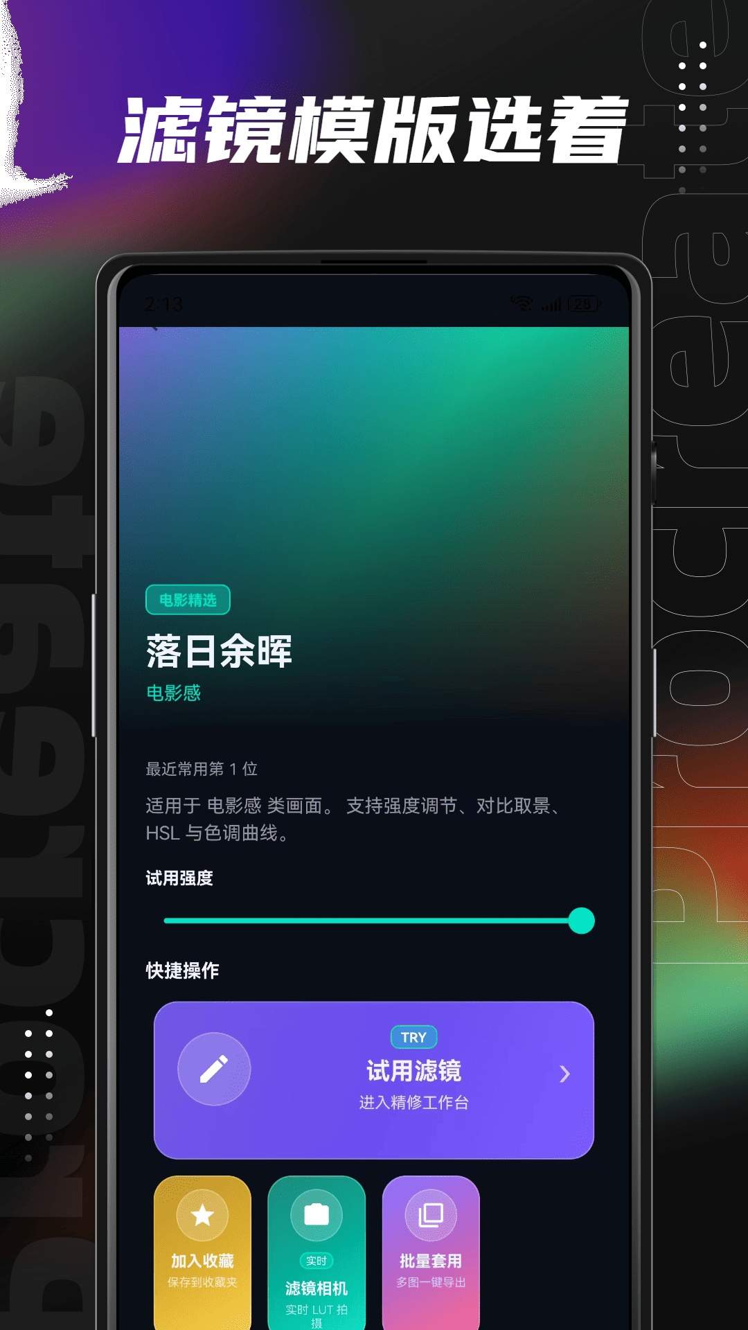 Lut滤镜包官方正版