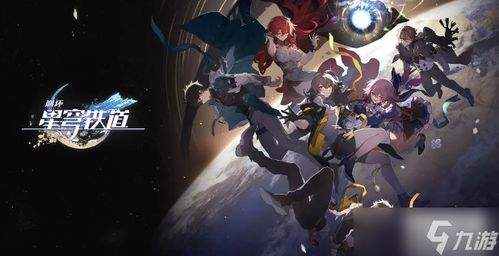 崩坏星穹铁道姬子启行什么时候上线