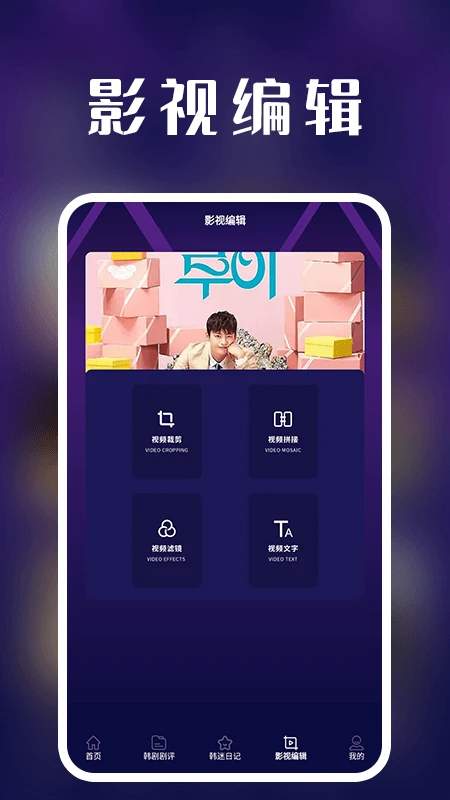看韩剧剧评会员免登录