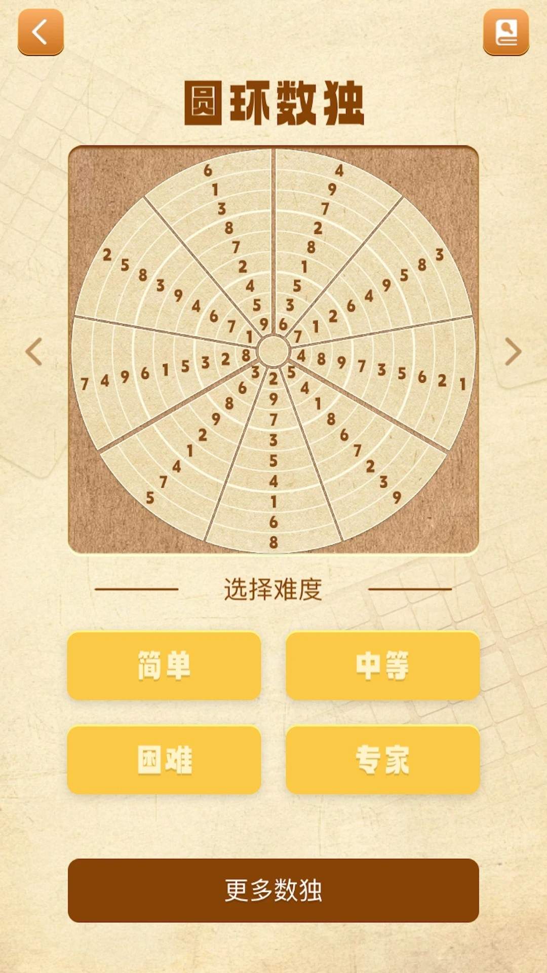数独谜题大全完整版