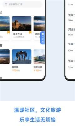 幸福张家口app怎么实名认证