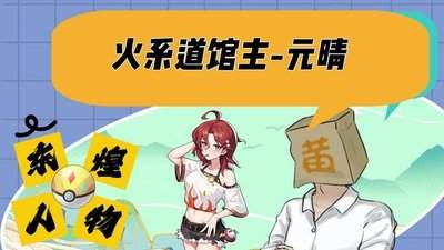 东煌纪火系炎稚雀进化后如何
