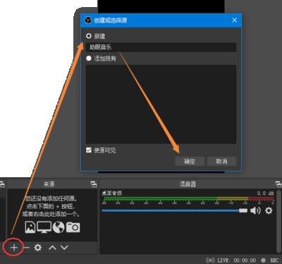 抖音电脑版怎么设置直播可见范围