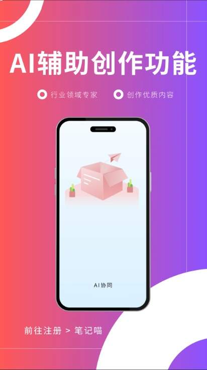 笔记喵会员免登录