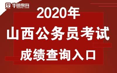公务员笔试成绩怎么查询