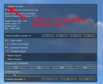 深海迷航2怎么设置