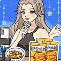 带货王来了免最新版
