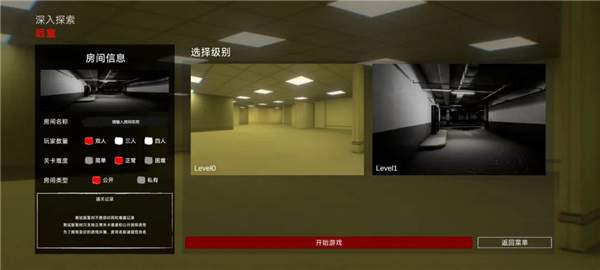 后室绝境去更新版