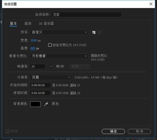 premiere如何做出分割效果文字