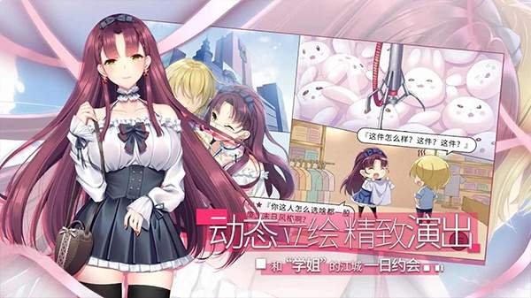 假若恋色嫣红dlc去更新版
