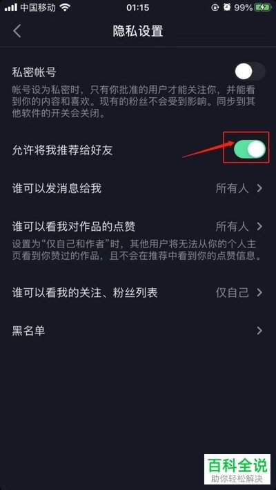 抖音月付如何关闭自动扣费