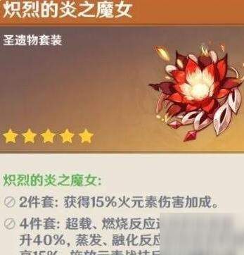 原神布伦妮圣遗物如何选择