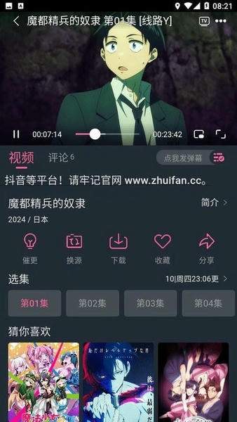萌次元漫画免费正版