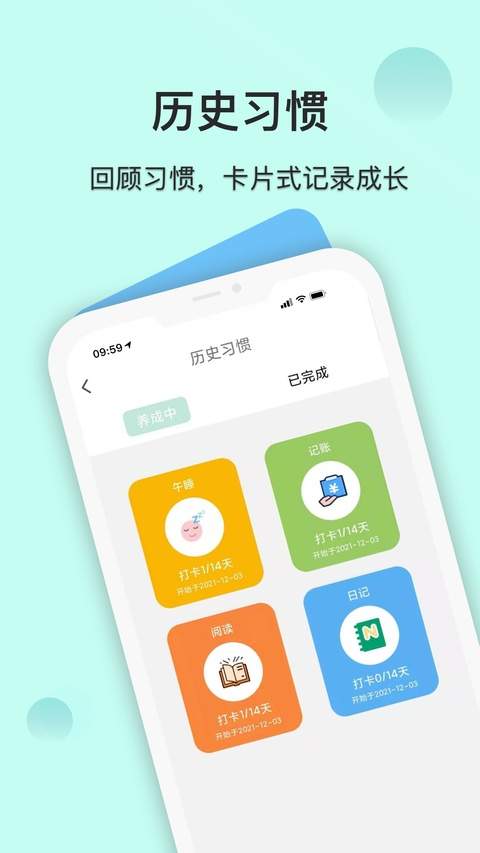 自律养成老版本