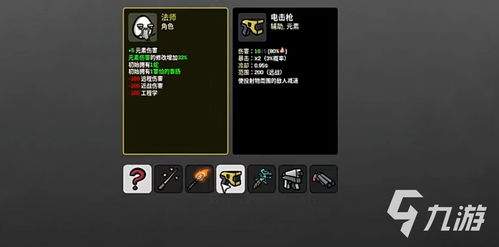 土豆兄弟最强武器是什么