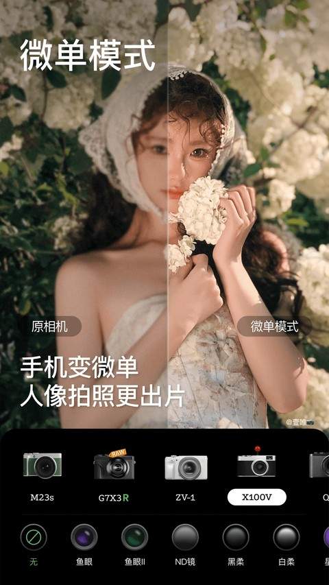 BeautyCam美颜相机老版本