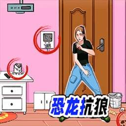 消灭渣男修改版